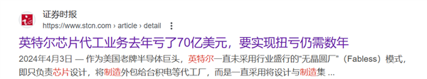 那个让英特尔蒸发1500亿美元的CEO 原来是最惨背锅侠