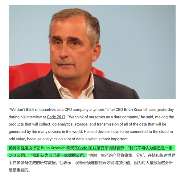 那个让英特尔蒸发1500亿美元的CEO 原来是最惨背锅侠