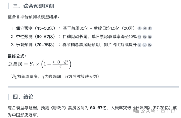 国产AI搜索接入DeepSeek-R1！我们深度试玩了一下