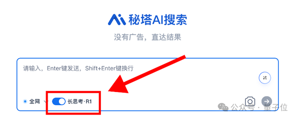 国产AI搜索接入DeepSeek-R1！我们深度试玩了一下