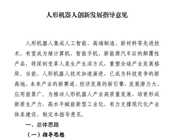 机器人今后会变成啥样 二战后的论文里早就说明白了