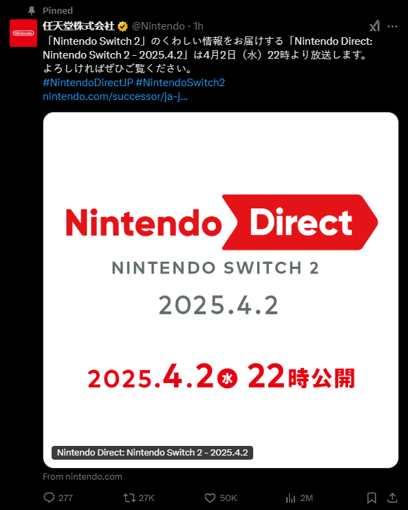 八年磨一剑！任天堂宣布4月2日举办Switch 2直面会