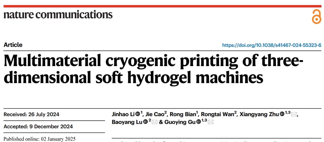上海交通大学/江西科技师范大学: 低温3D打印多材料软水凝胶机器人