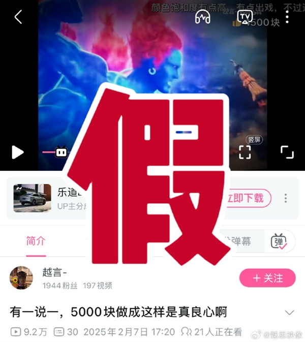 三头六臂殷郊法相特效被吐槽 《封神第二部》辟谣找外包公司4500元制作