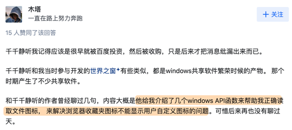 20年前风靡全国的千千静听 怎么还有人在用！