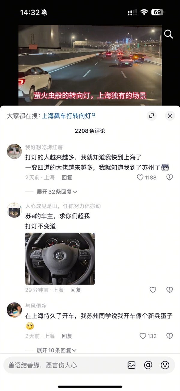 变道必打灯！博主感慨上海人民开车的素质确实高 至少比广州强：都是罚出来的