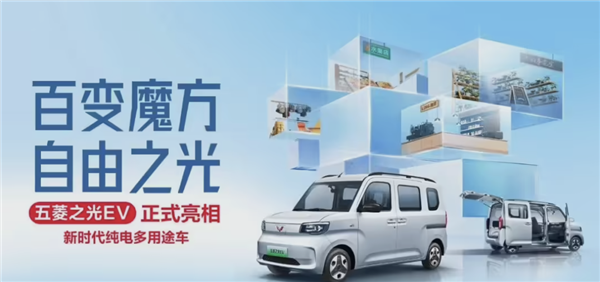 中国人自己的K-car！五菱之光EV将于2月14日上市：预售 4.78万元起