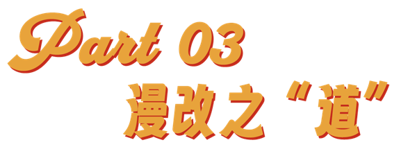 中国好IP那么多 咋就拍不出来