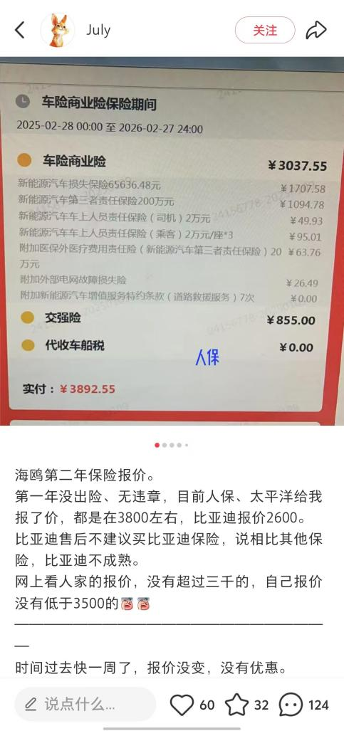 手握“王炸”的比亚迪也有“软肋”