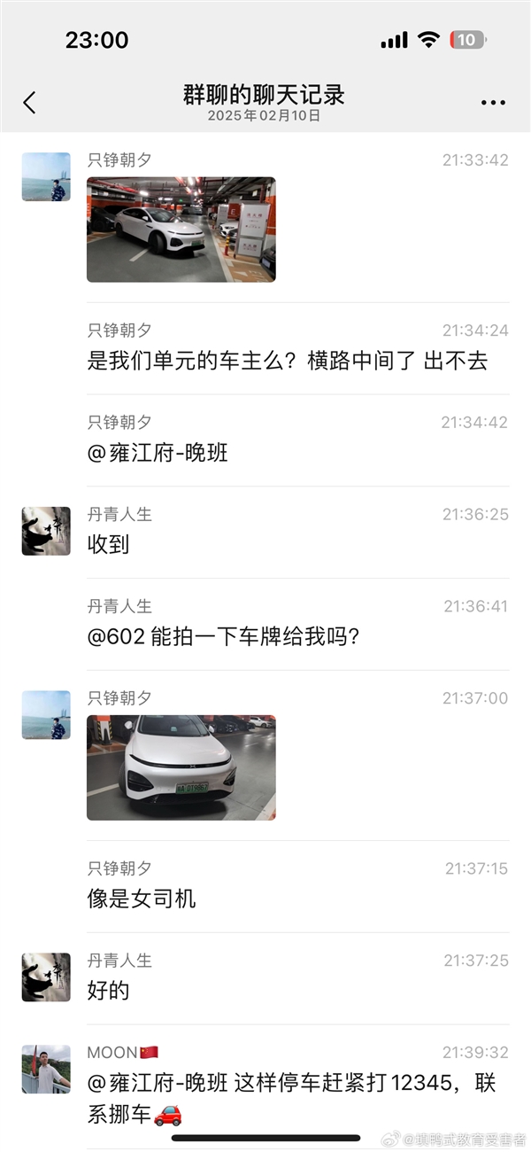 小鹏自动泊车出bug 停到小区车库路中间致堵车