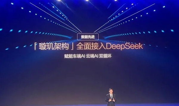 是个车企都要蹭DeepSeek 属实有点幽默了