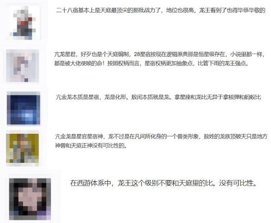 玩家对比亢金星君与敖闰:都是绝美龙女 谁实力更强