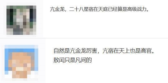玩家对比亢金星君与敖闰:都是绝美龙女 谁实力更强