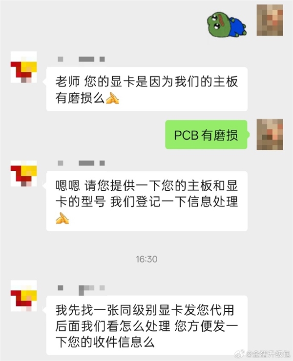 华硕主板磨损显卡PCB：官方提供同级别代用显卡 玩家直呼售后“牛X”