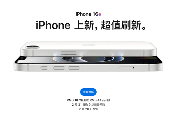 iPhone 16E值得购买吗？仁者见仁，智者见智！