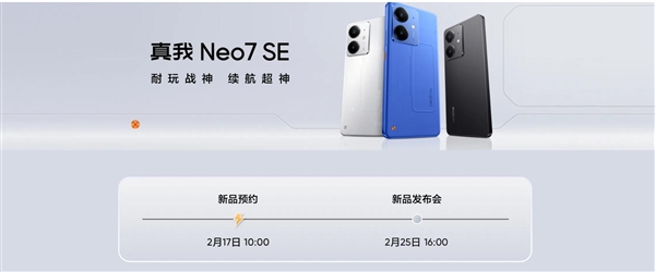 真我Neo7 SE下周发，号称2000元以内最强性能神机！