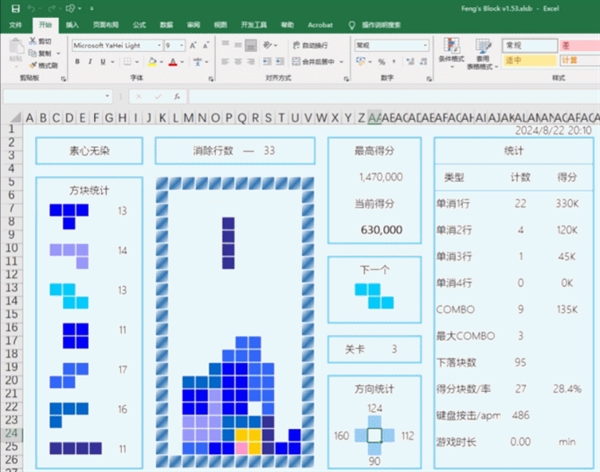 用Excel玩《王者荣耀》 在这个比赛里可能都算小儿科了