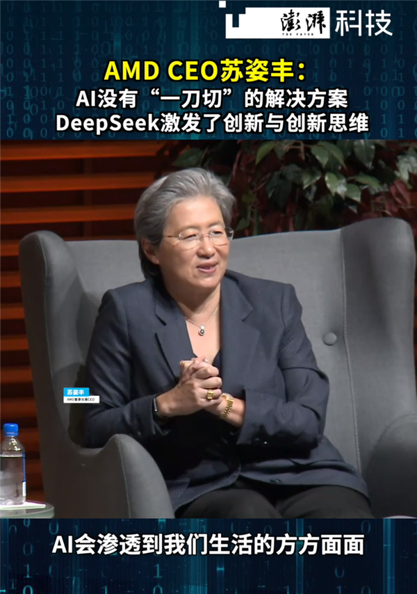 AMD CEO苏姿丰：我们和英伟达观点不同 AI领域不存在“一刀切”解决方案