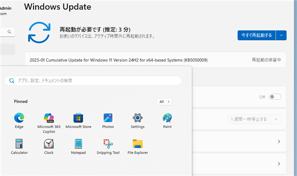 微软Win11 24H2出现超奇怪Bug！两种语言混合显示