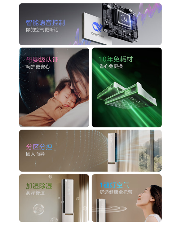 空气自净化!美的全球首款DeepSeek空调发布:国补后到手11999元