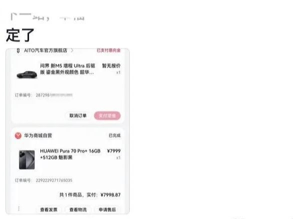 大学退休教授63小时卖出753台问界 余承东亲感谢:被质疑造假遭攻击 本人发声硬刚