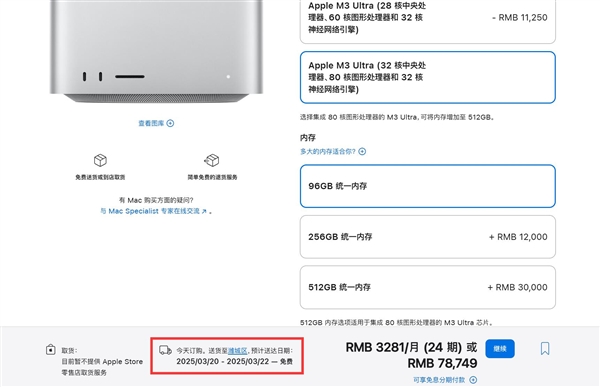 10万多元的苹果Mac Studio发货延迟：配置史无前例