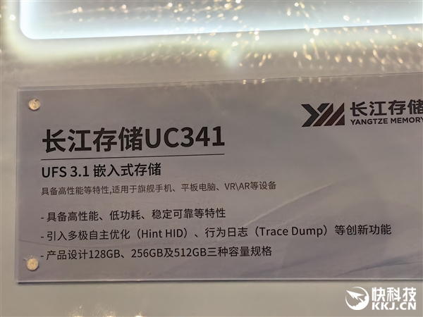 长江存储首款晶栈4.0 UFS 4.1芯片：0.85毫米超薄做到1TB