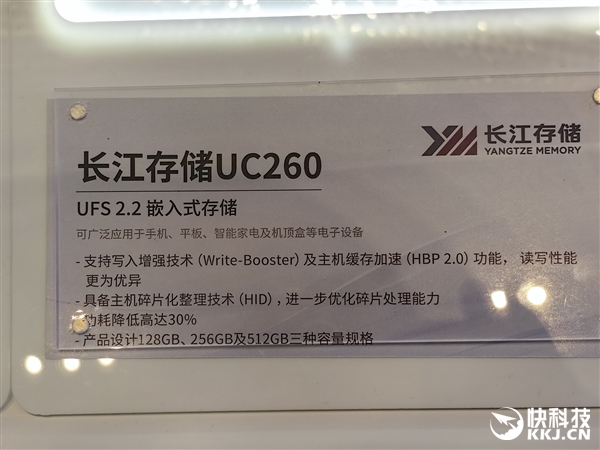 长江存储首款晶栈4.0 UFS 4.1芯片：0.85毫米超薄做到1TB