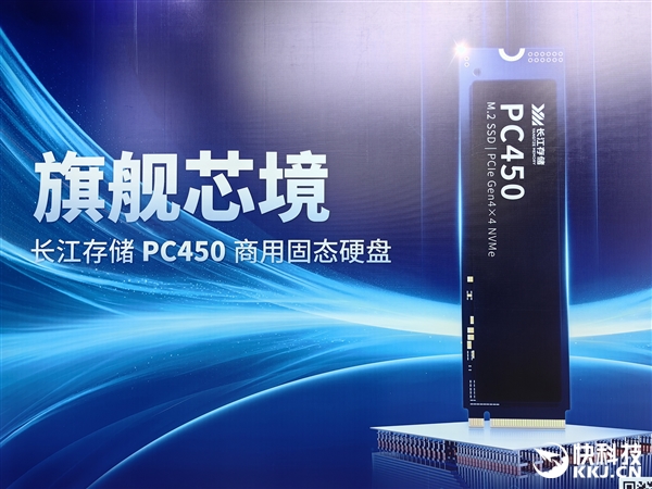 长江存储宣布三款全新SSD：PCIe 5.0走入主流、QLC跑到7GB/s