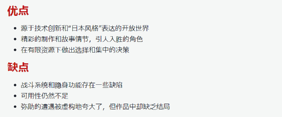 《刺客信条:影》IGN日本8分:对弥助的塑造有些夸张