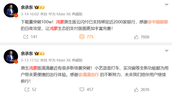 PC鸿蒙到底行不行!我们问了几位开发者的真实感受