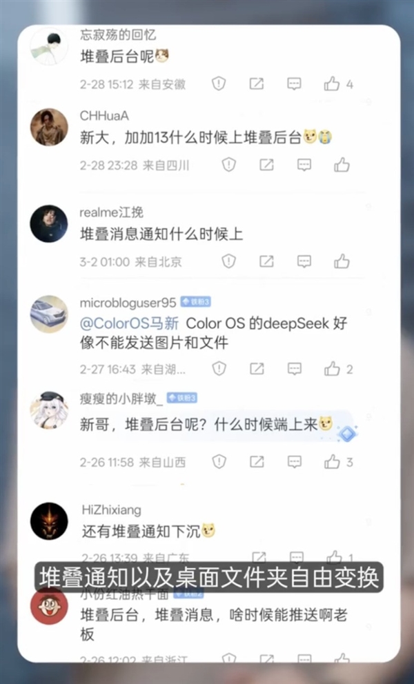 史上最佳OS!ColorOS 15新功能盘点
