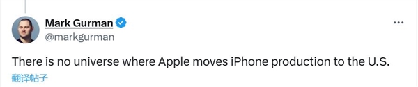 苹果不会在美国组装iPhone:成本更高