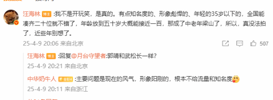 汪海林:全国找不到105个像男人的男演员拍水浒传