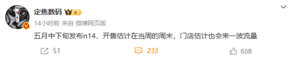 5月下旬见!华为nova 14系列来了:鸿蒙OS 5、麒麟9系旗舰芯