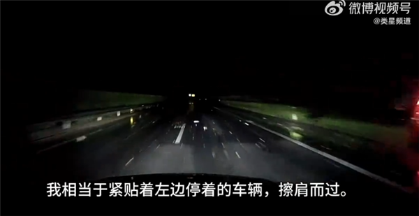 夜间高速逆光自动躲避事故车 车主：吉利银河星舰7救我一命