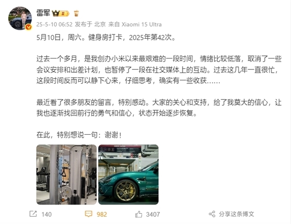 雷军逐步恢复！小米15S Pro或下周发布：搭载玄戒自研SoC