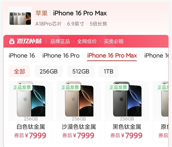 苹果宣布调价 多款iPhone降价超千元 博主:打得批发商措手不及