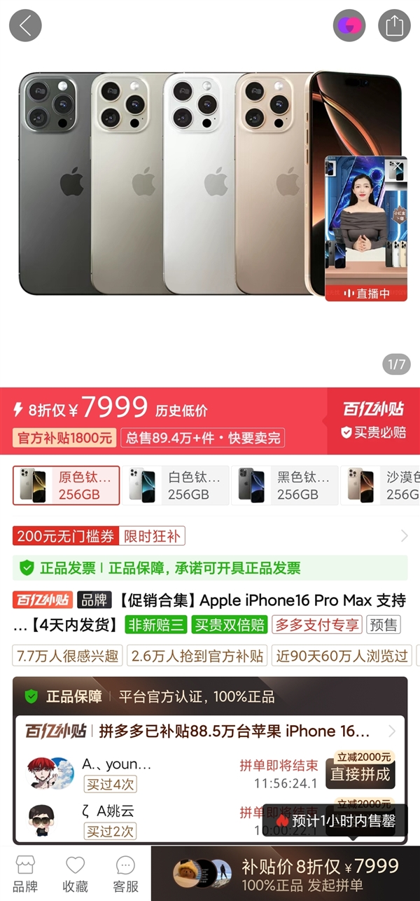 苹果宣布调价 多款iPhone降价超千元 博主:打得批发商措手不及