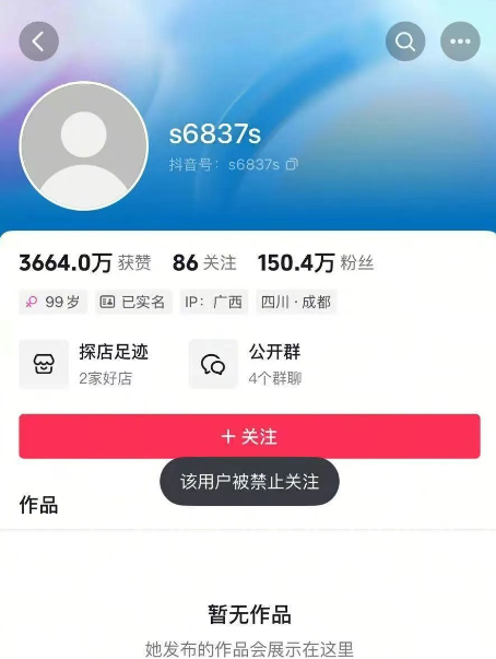 官方通报百万粉网红疑遭勒索后“自杀”:自导自演 编造虚假消息