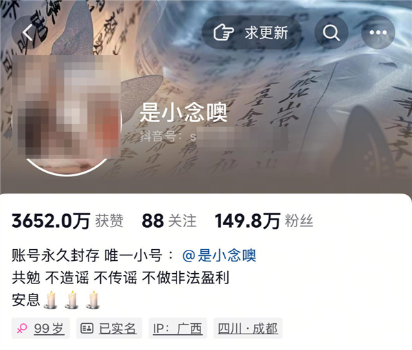 官方通报百万粉网红疑遭勒索后“自杀”:自导自演 编造虚假消息