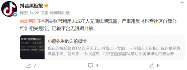 有人做网红靠口才 有人做网红靠坐过牢