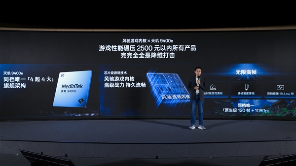 一加Ace 5至尊系列首发天玑9400e:游戏性能碾压2500元内所有产品