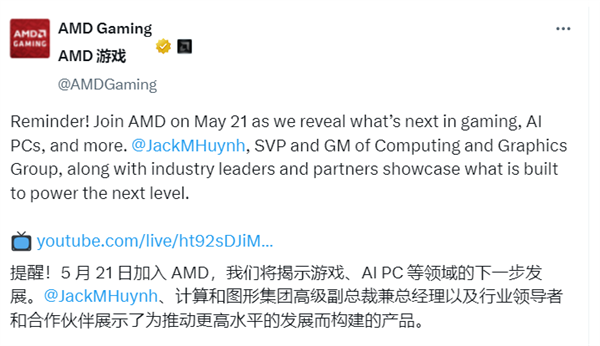 AMD RX 9060 XT确认5月21日发布!公版设计正式公布