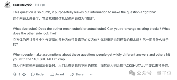 AI遭遇灵魂拷问!这道题所有模型集体翻车 网友:我也不会啊