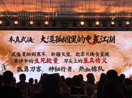 李连杰时隔14年出演《镖人》电影:搭档吴京、袁和平