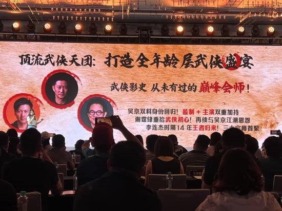 李连杰时隔14年出演《镖人》电影:搭档吴京、袁和平