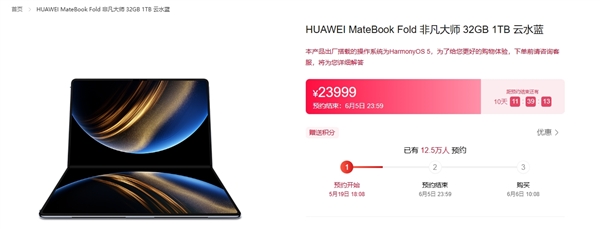 华为鸿蒙电脑预约量超17万!PC芯片、操作系统均实现自主可控