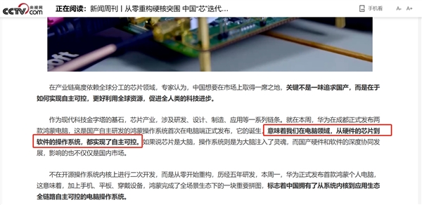 华为鸿蒙电脑预约量超17万!PC芯片、操作系统均实现自主可控