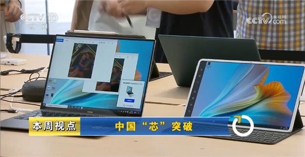 华为鸿蒙电脑预约量超17万!PC芯片、操作系统均实现自主可控